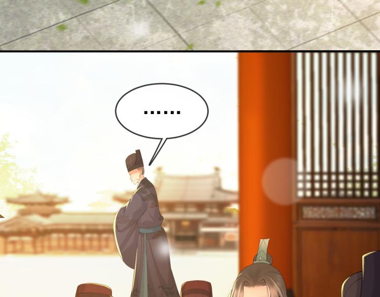 皇上，万万不可！漫画,第19话 丞相要娶亲？2图