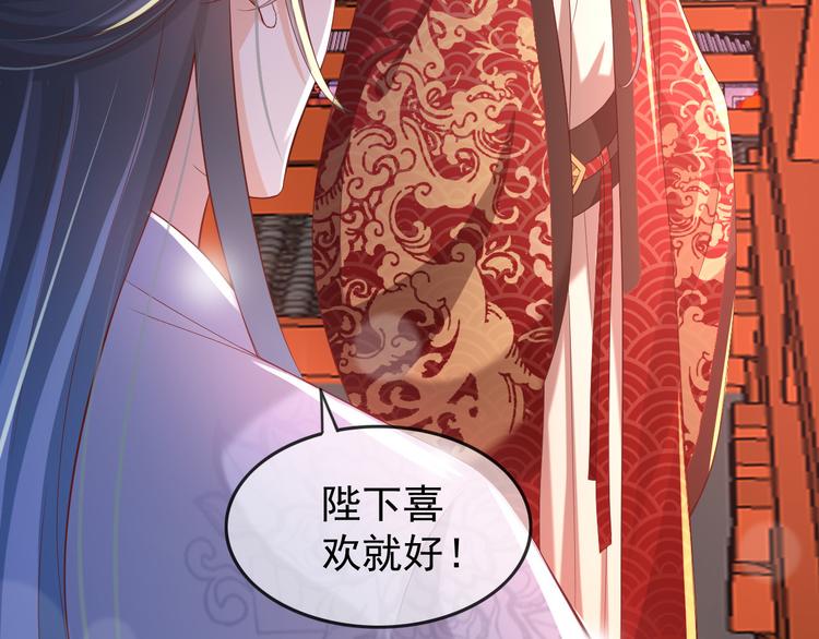 皇上，万万不可！漫画,第13话 前丞相珍藏的东西2图