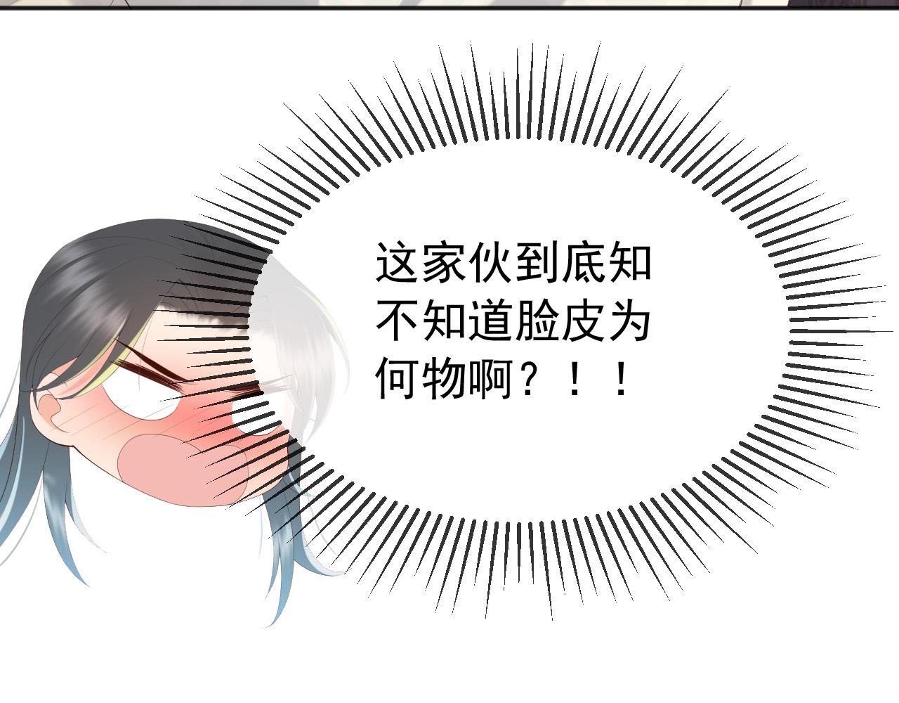 皇上，万万不可！漫画,第65话 决定与你共度一生2图