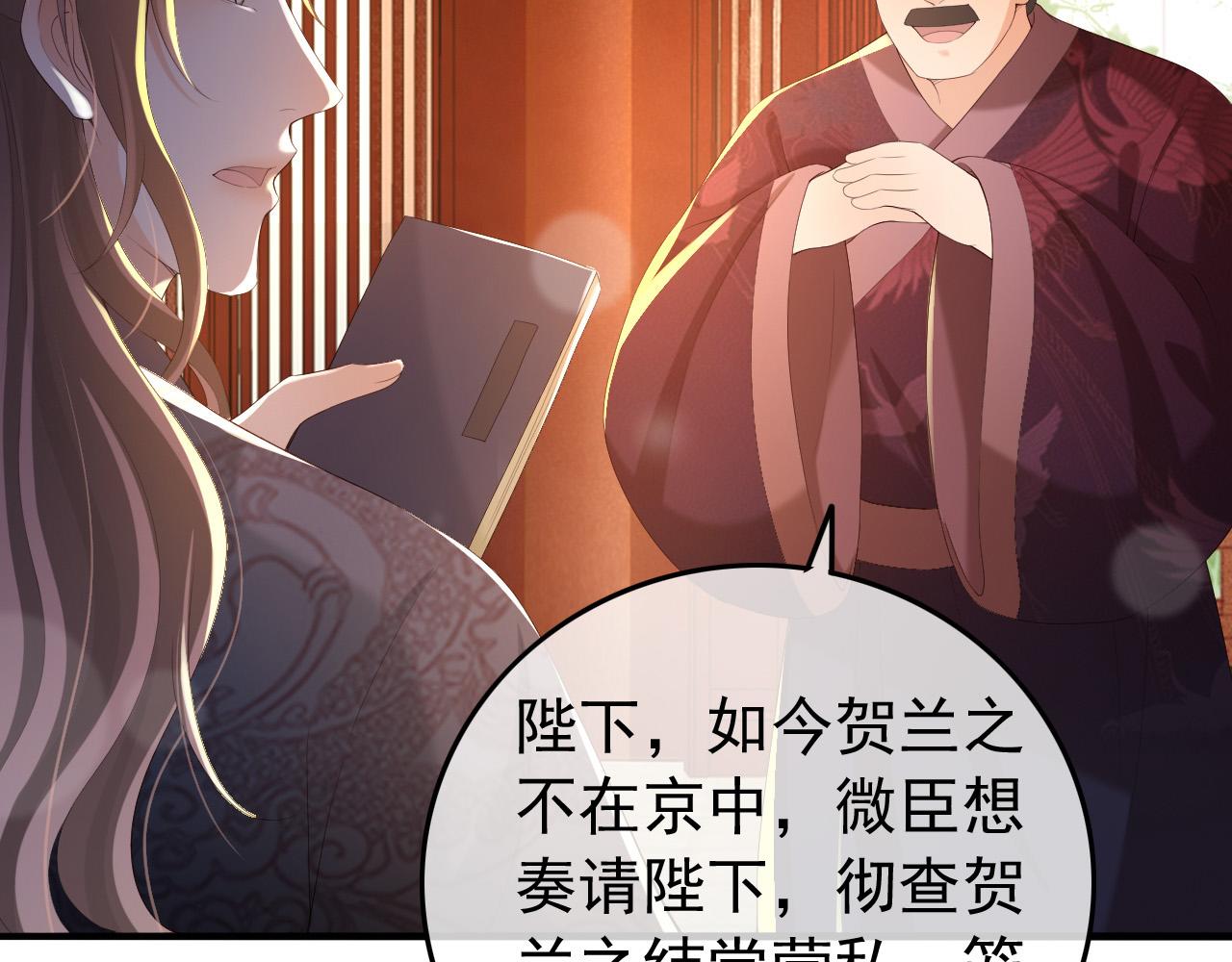 皇上，万万不可！漫画,第58话 丞相他……牺牲了1图