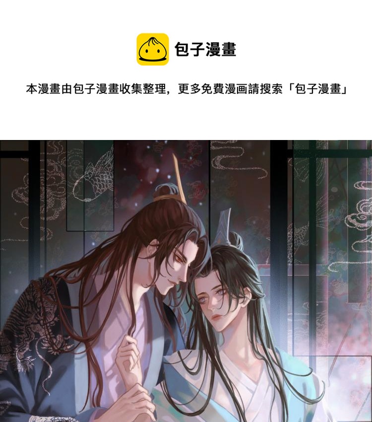 皇上，万万不可！漫画,第19话 丞相要娶亲？1图