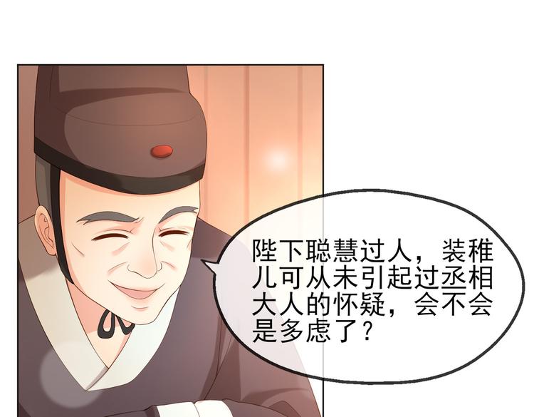 皇上，万万不可！漫画,第3话 贺兰之病危了？！1图