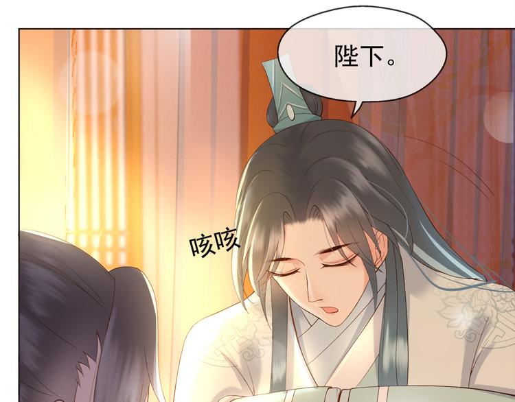 皇上，万万不可！漫画,第2话 朕要砍了你的脑袋2图