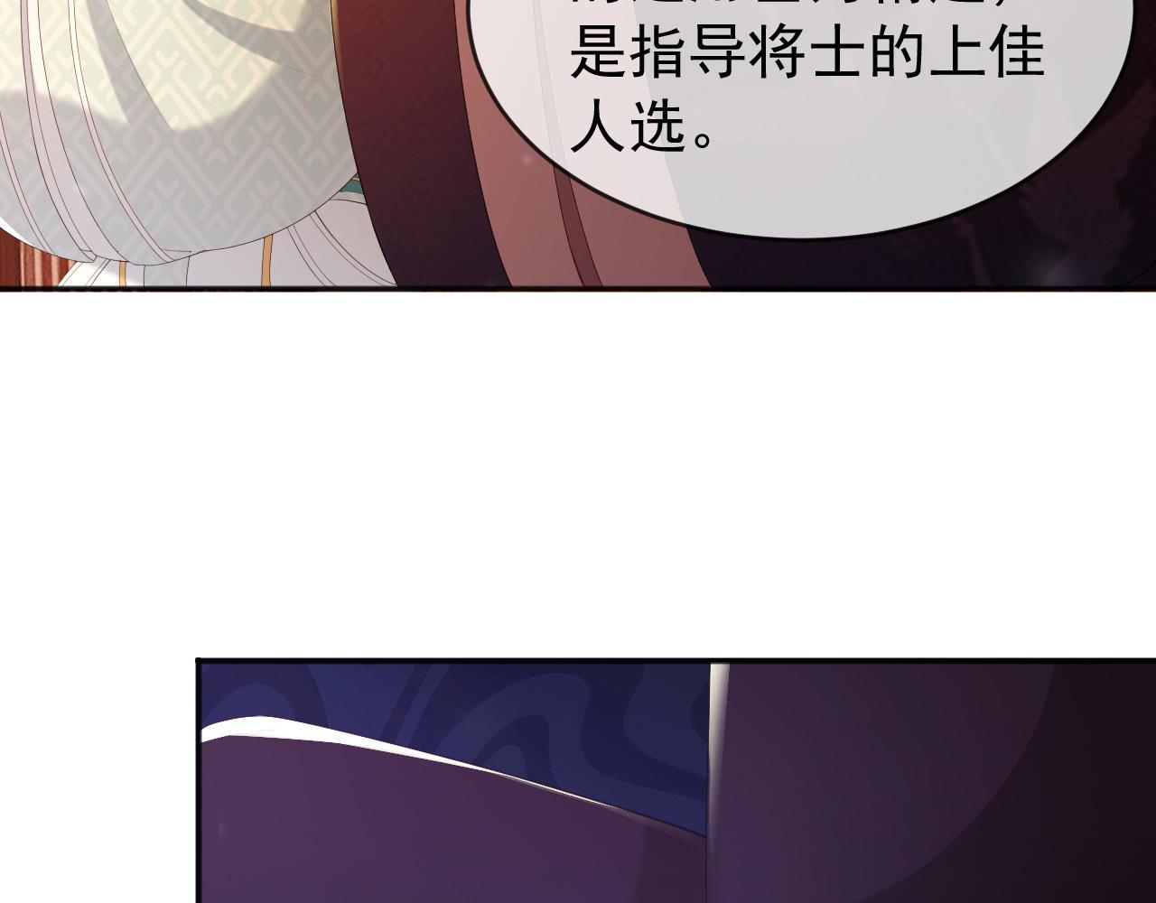 皇上，万万不可！漫画,第57话 丞相出征2图