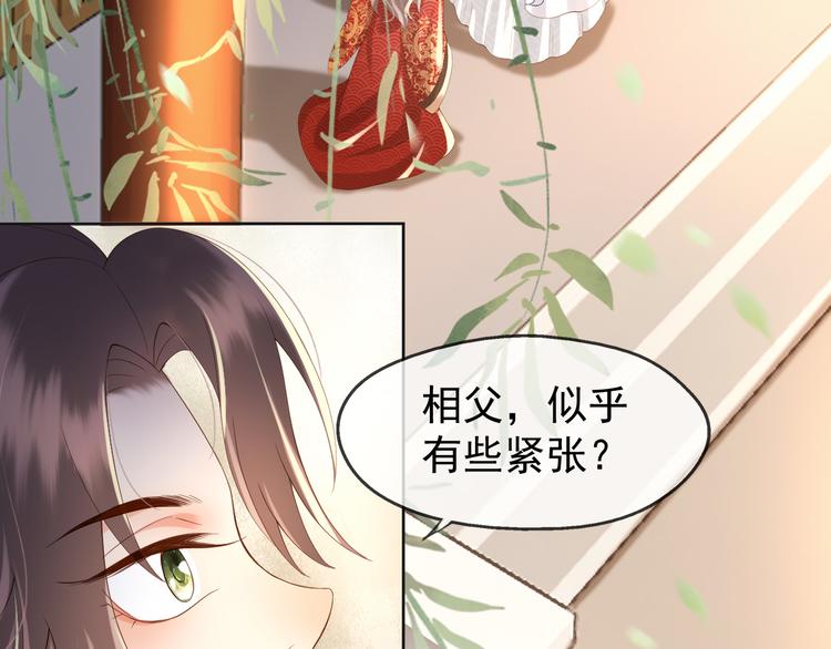 皇上，万万不可！漫画,第6话 暴乱2图