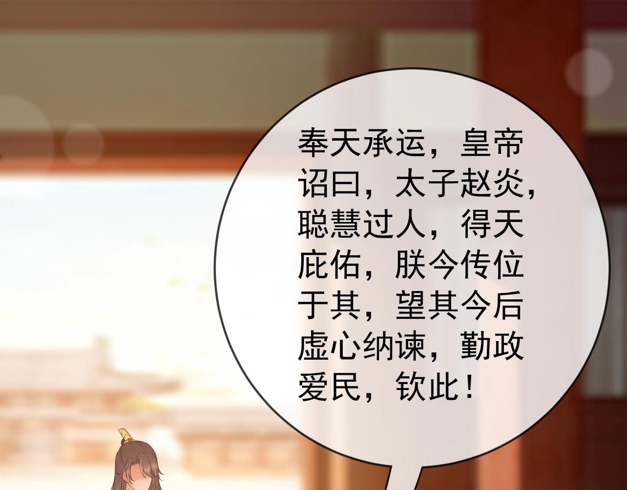 皇上，万万不可！漫画,番外第六话出游计划1图