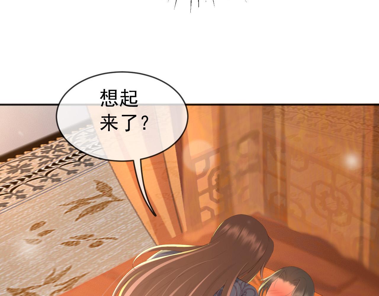 皇上，万万不可！漫画,第65话 决定与你共度一生1图