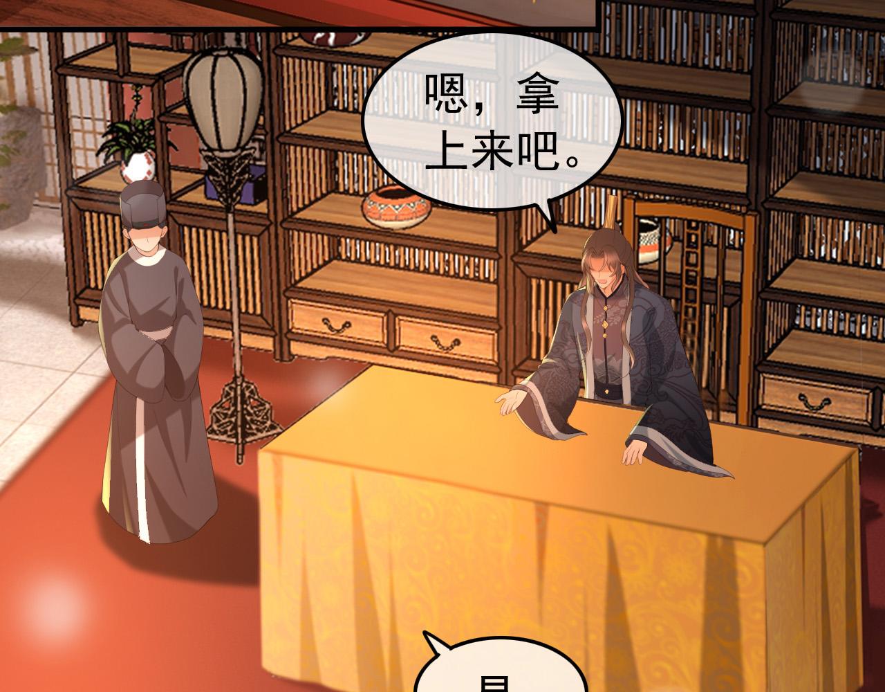 皇上，万万不可！漫画,第58话 丞相他……牺牲了2图