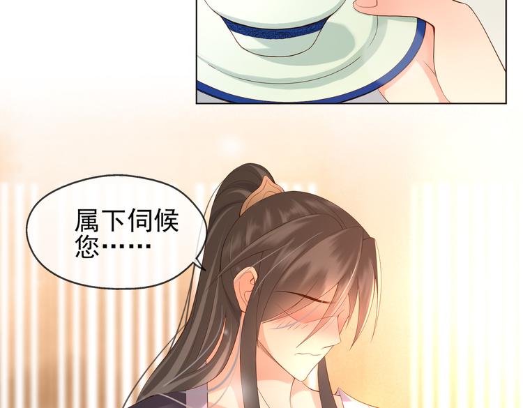 皇上，万万不可！漫画,第3话 贺兰之病危了？！2图