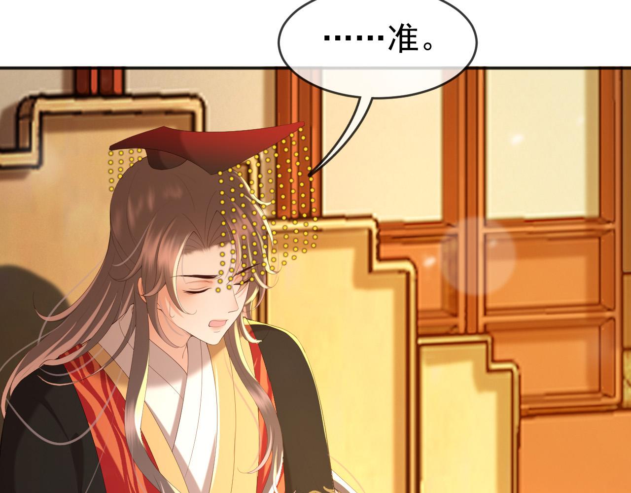 皇上，万万不可！漫画,第57话 丞相出征1图