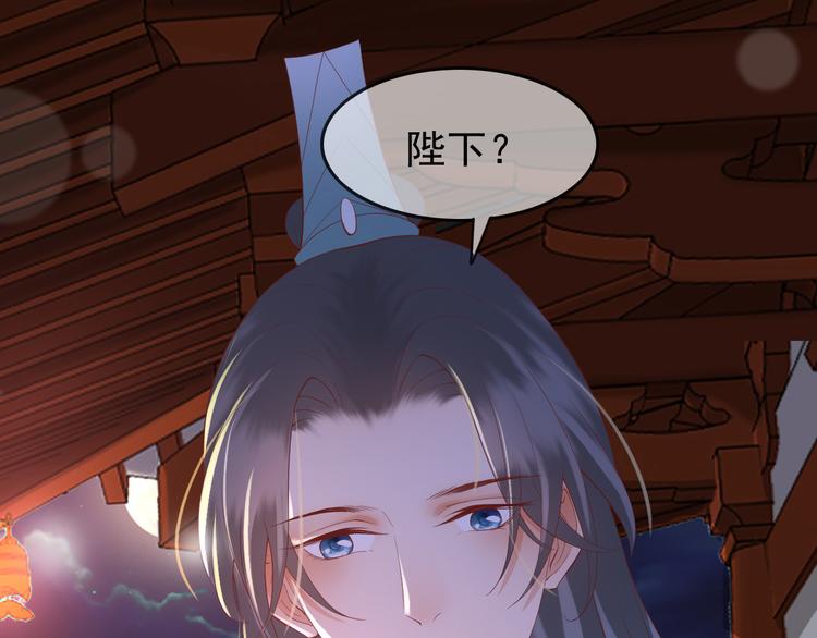 皇上，万万不可！漫画,第13话 前丞相珍藏的东西1图