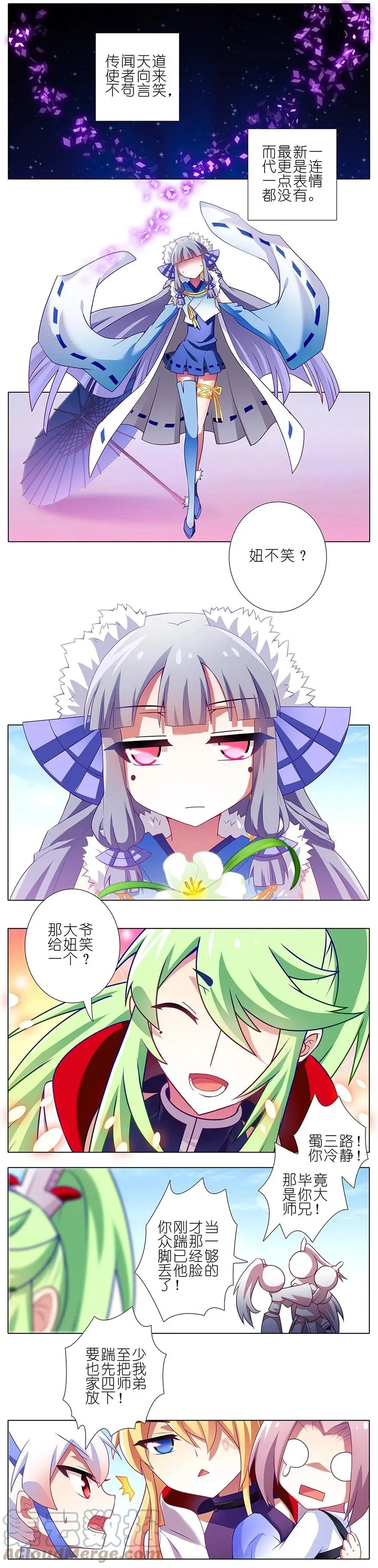 我家大师兄脑子有坑漫画,1341图