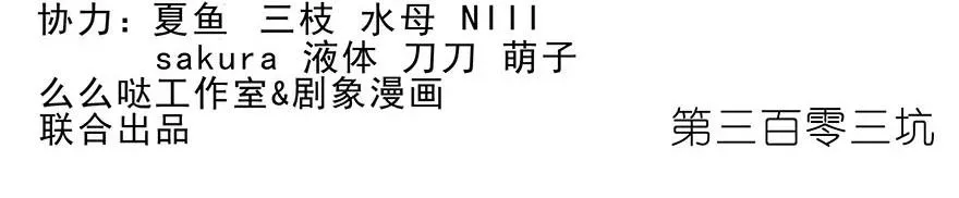 我家大师兄脑子有坑8漫画,3032图