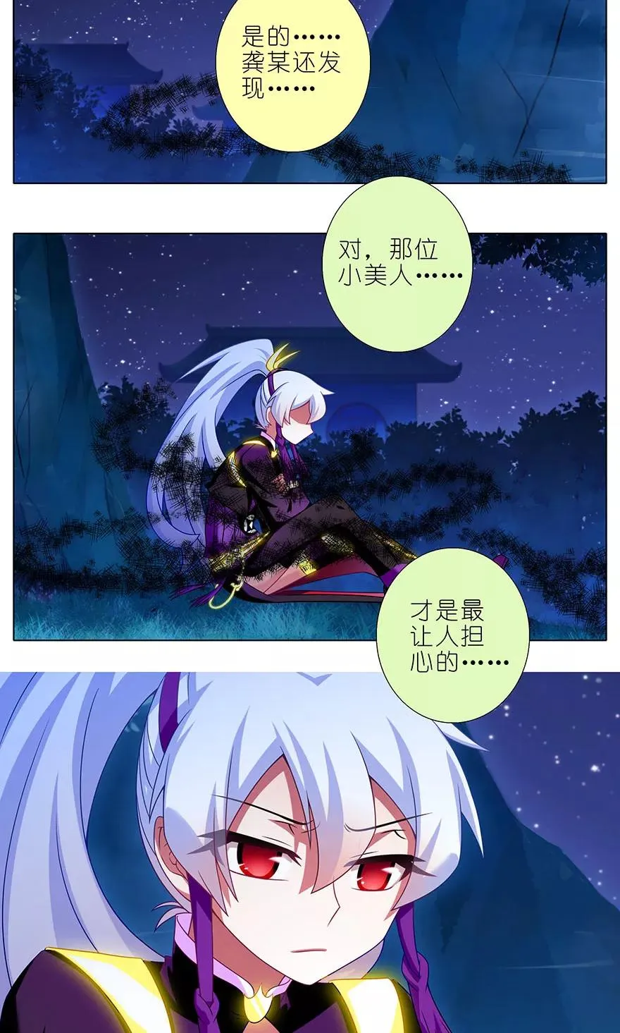 我家大师兄脑子有坑漫画,3222图