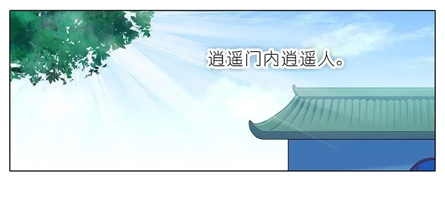 我家大师兄脑子有坑漫画,3102图