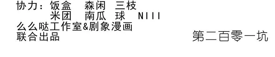 我家大师兄脑子有坑动漫漫画,2012图