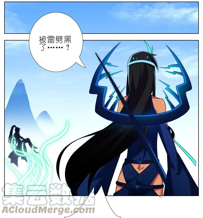 我家大师兄脑子有坑漫画,2761图