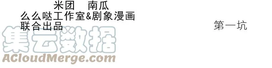 我家大师兄脑子有坑漫画,12图