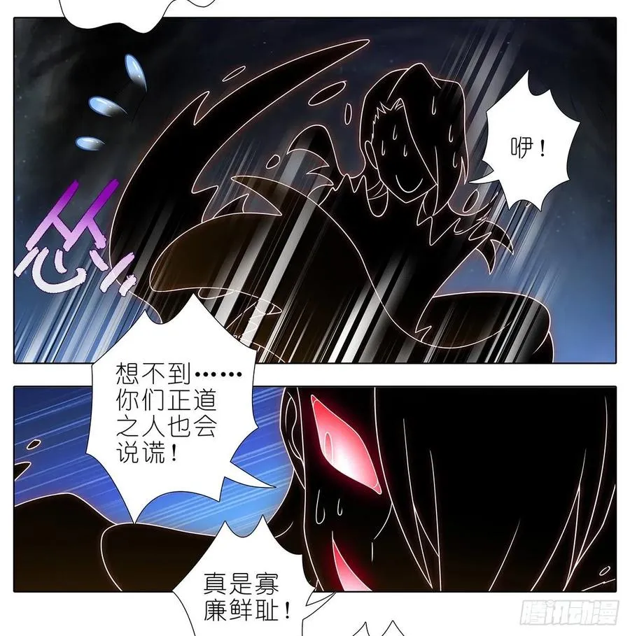 我家大师兄脑子有坑漫画,第444坑 反正……打你就对了？2图
