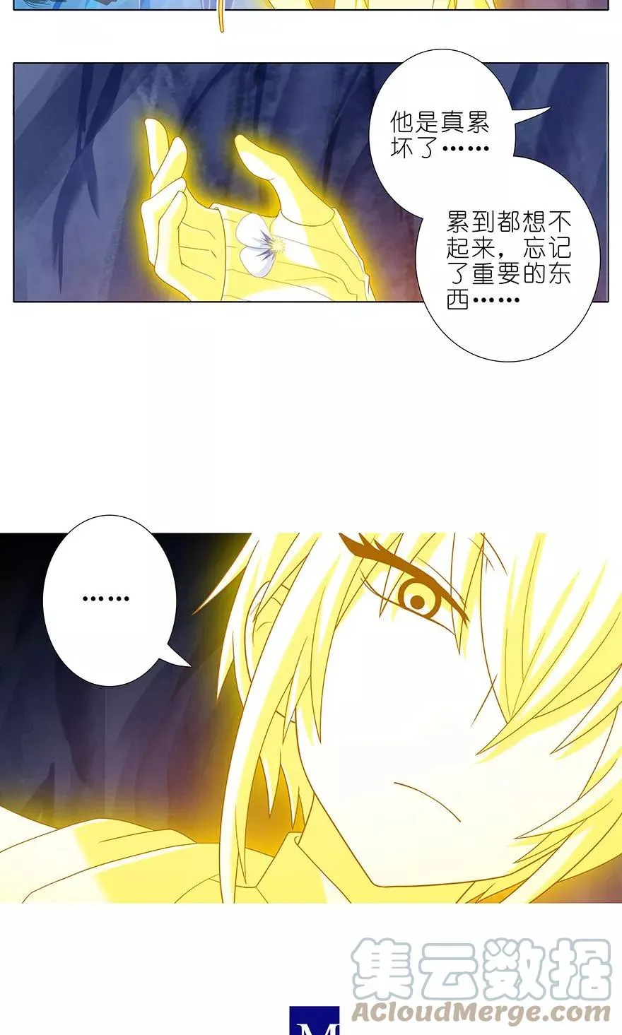 我家大师兄脑子有坑 第二季漫画,3122图