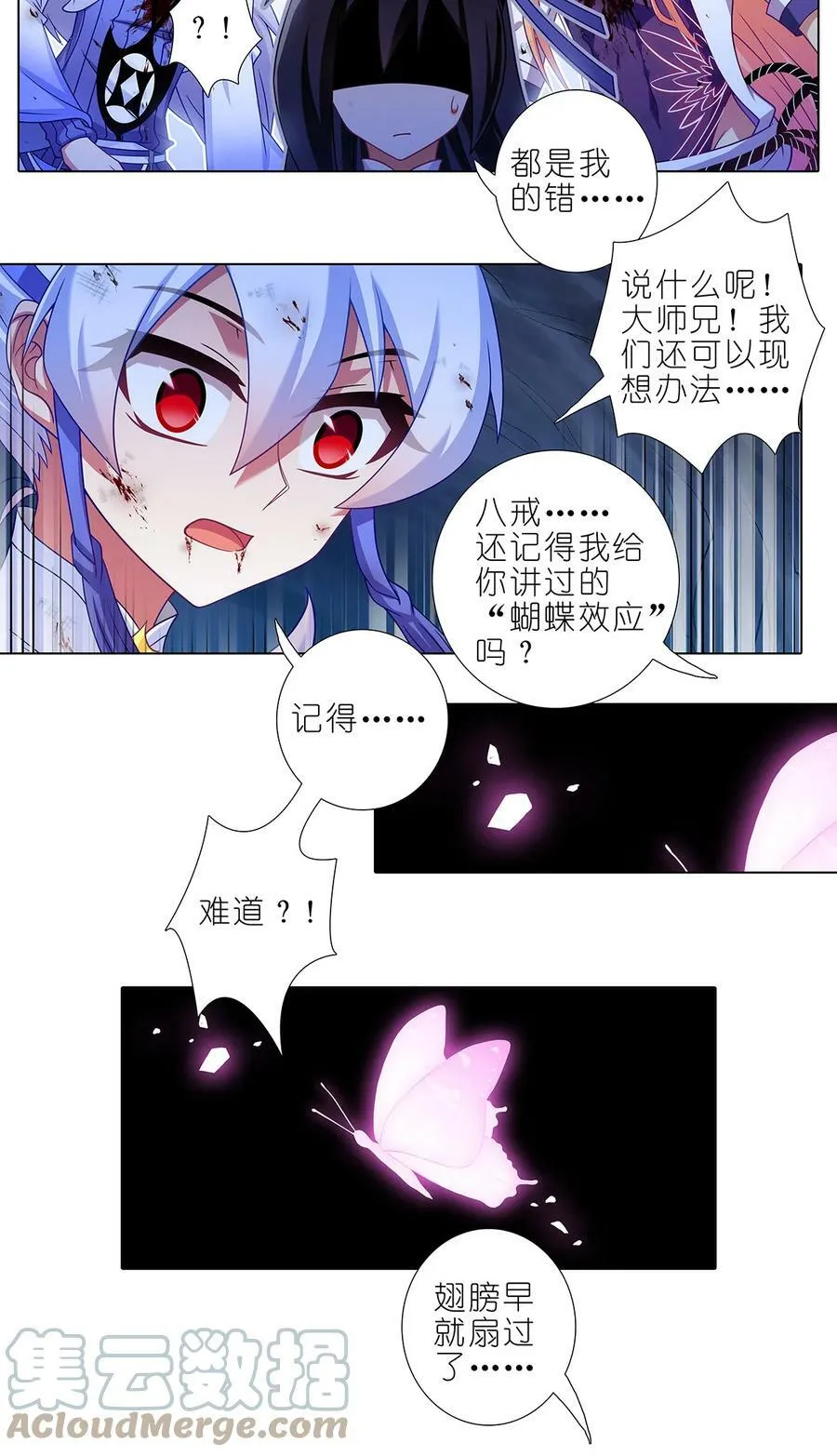 我家大师兄脑子有坑漫画,第485坑 出去再说还来得及吗？1图