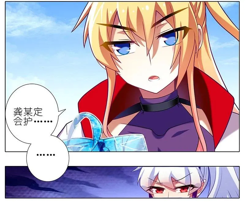 我家大师兄脑子有坑漫画,2632图