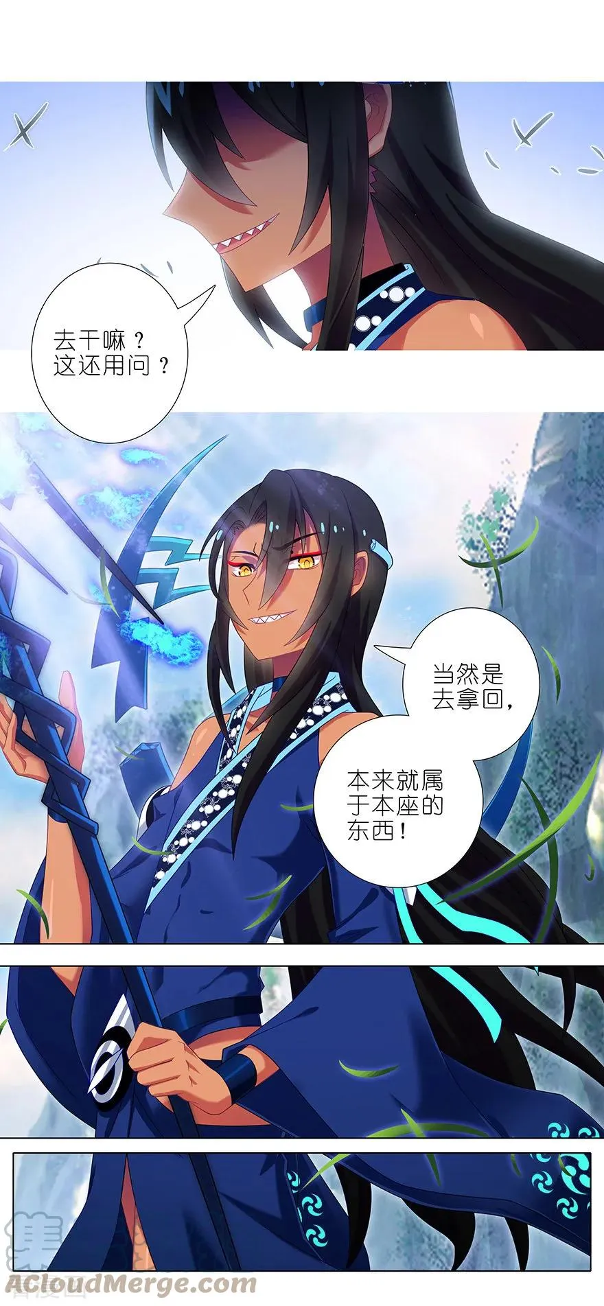 我家大师兄脑子有坑漫画,388 哼，拿回本座的东西！2图