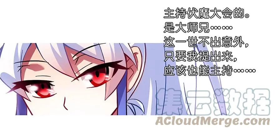 我家大师兄脑子有坑漫画,1011图