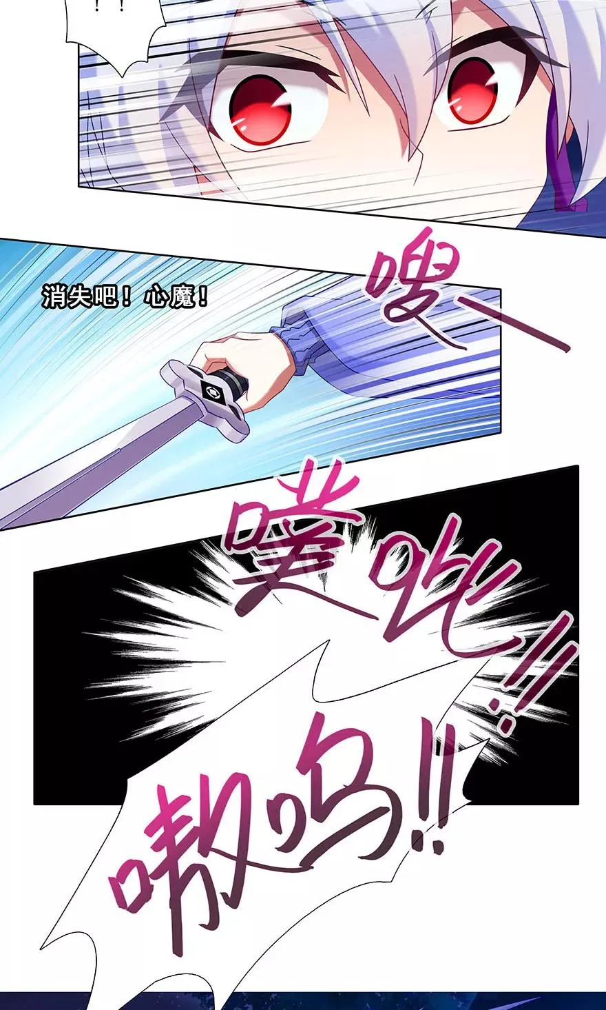 我家大师兄脑子有坑漫画,3222图