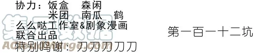 我家大师兄脑子有坑漫画,1122图