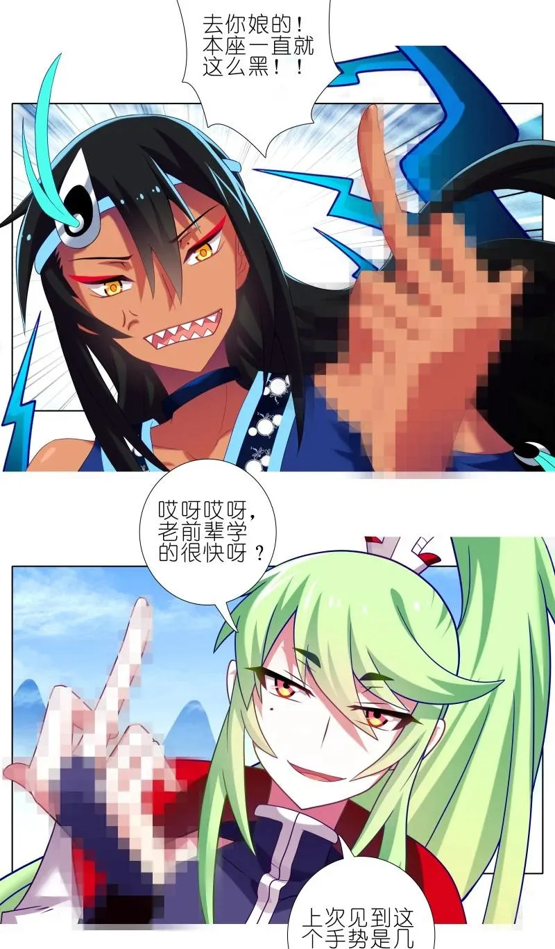 我家大师兄脑子有坑漫画,2762图