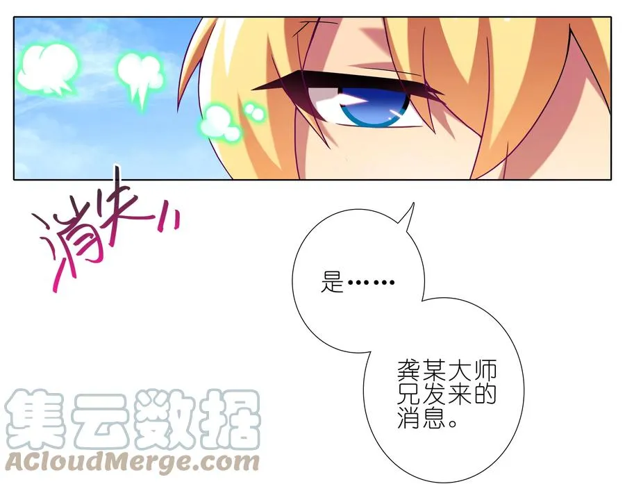 我家大师兄脑子有坑漫画,276.51图