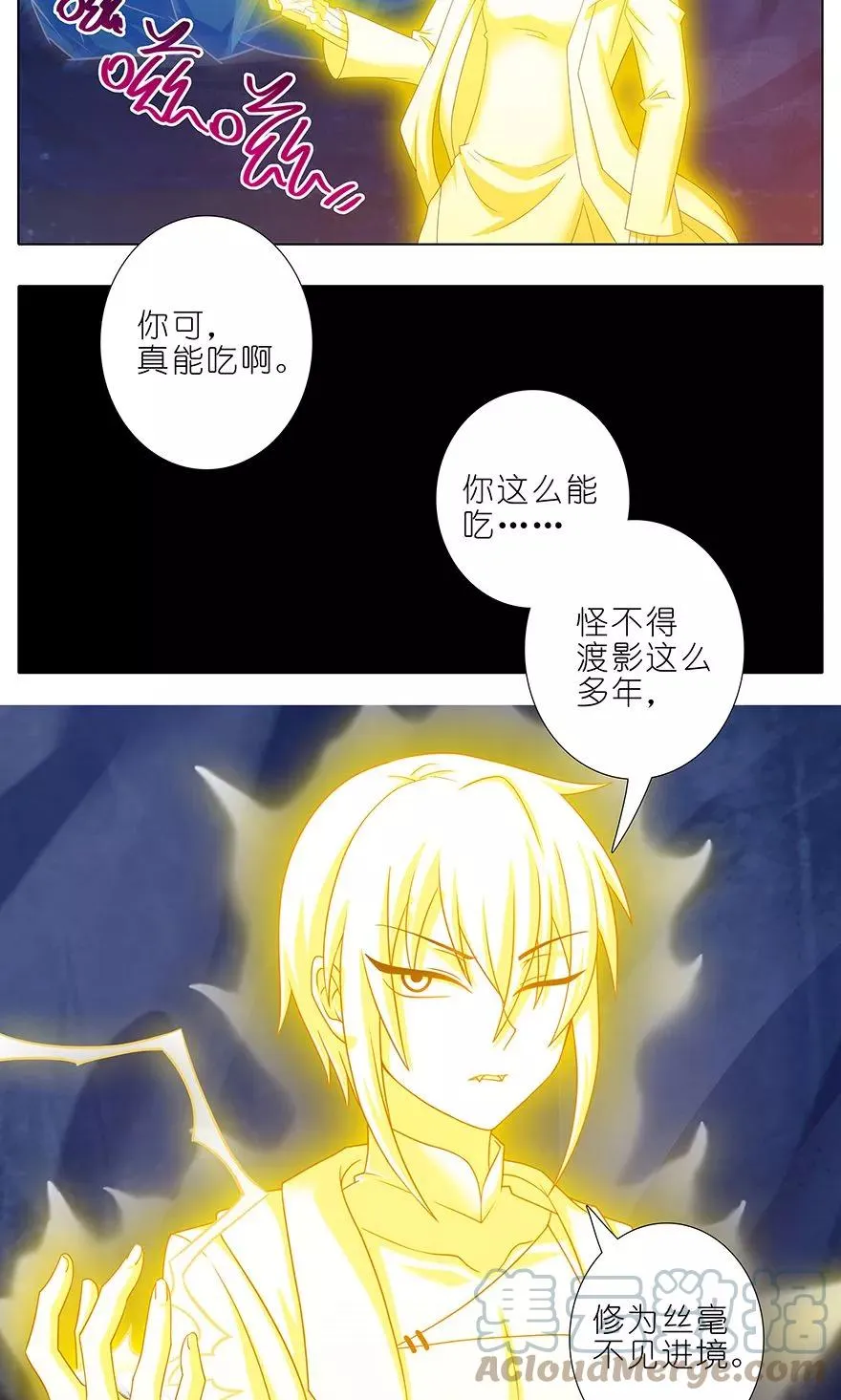 我家大师兄脑子有坑 第二季漫画,3122图