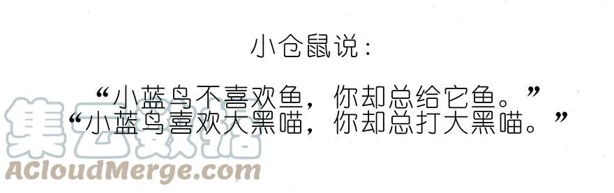 我家大师兄脑子有坑漫画,番外15 飞星喵二2图