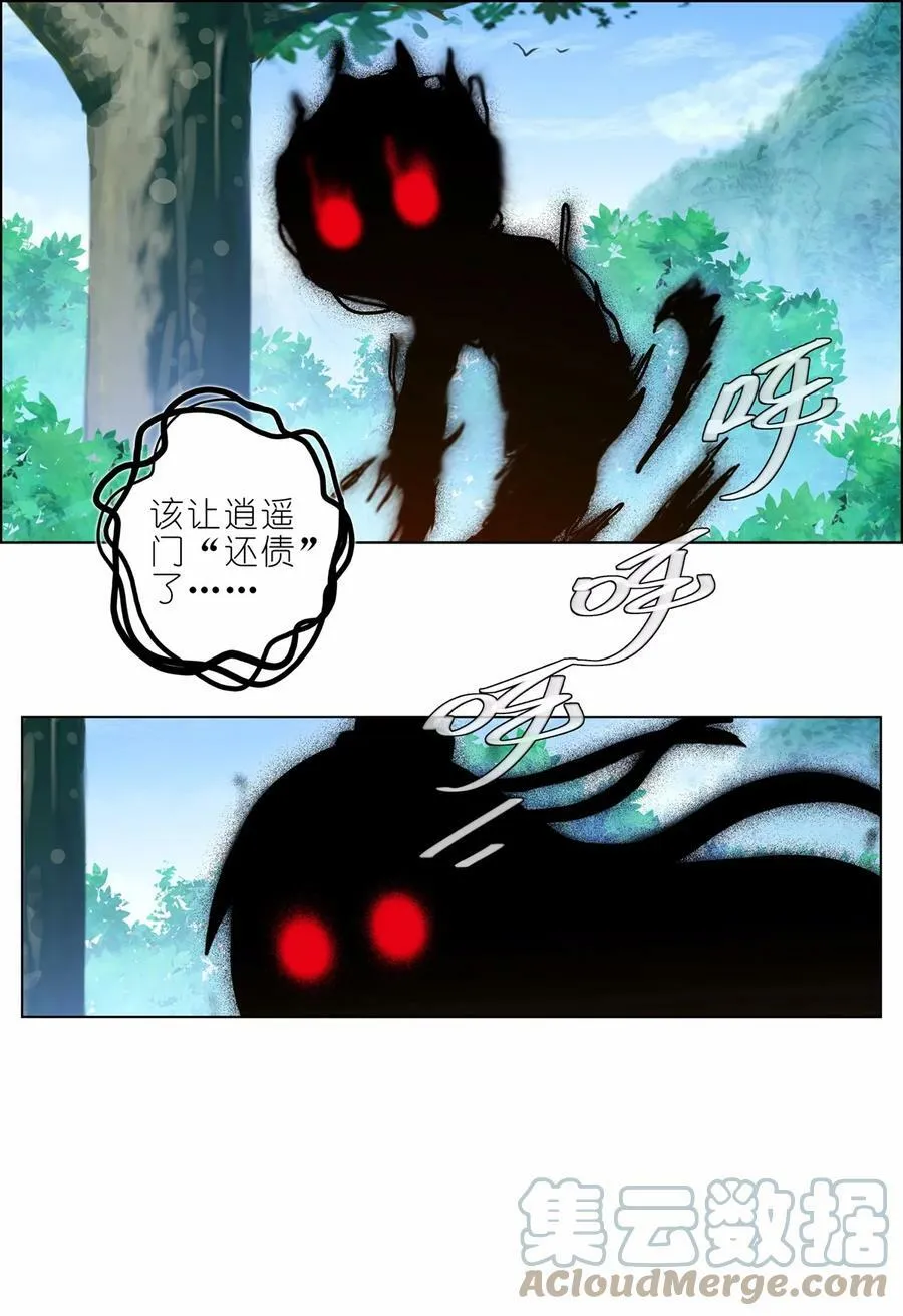 我家大师兄脑子有坑漫画,第470坑 一步步接近的真相1图