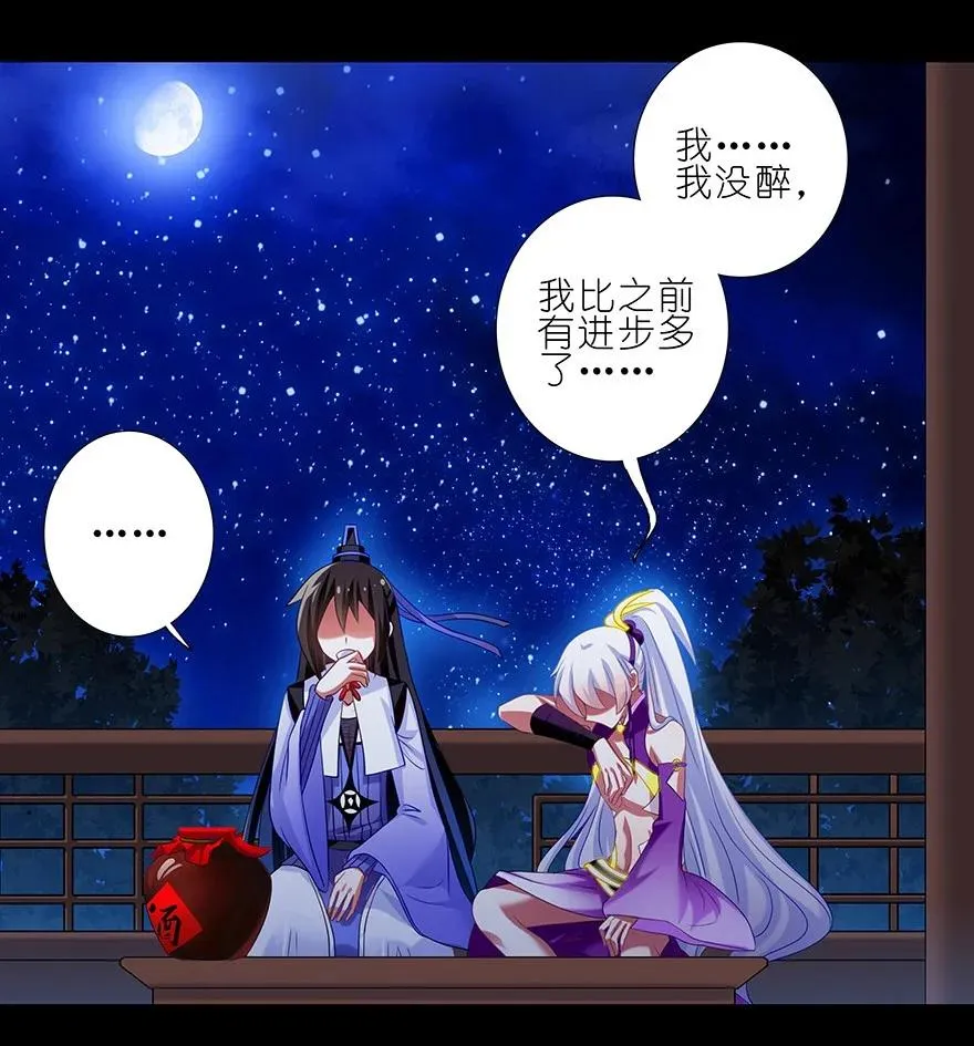 我家大师兄脑子有坑漫画,番外39 七夕坑二2图