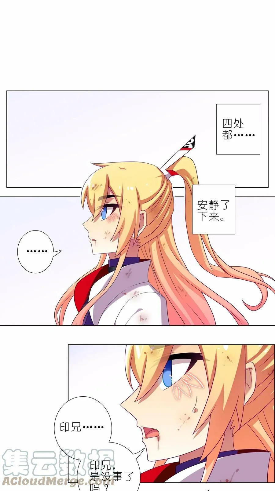 我家大师兄脑子有坑漫画,第470坑 一步步接近的真相2图