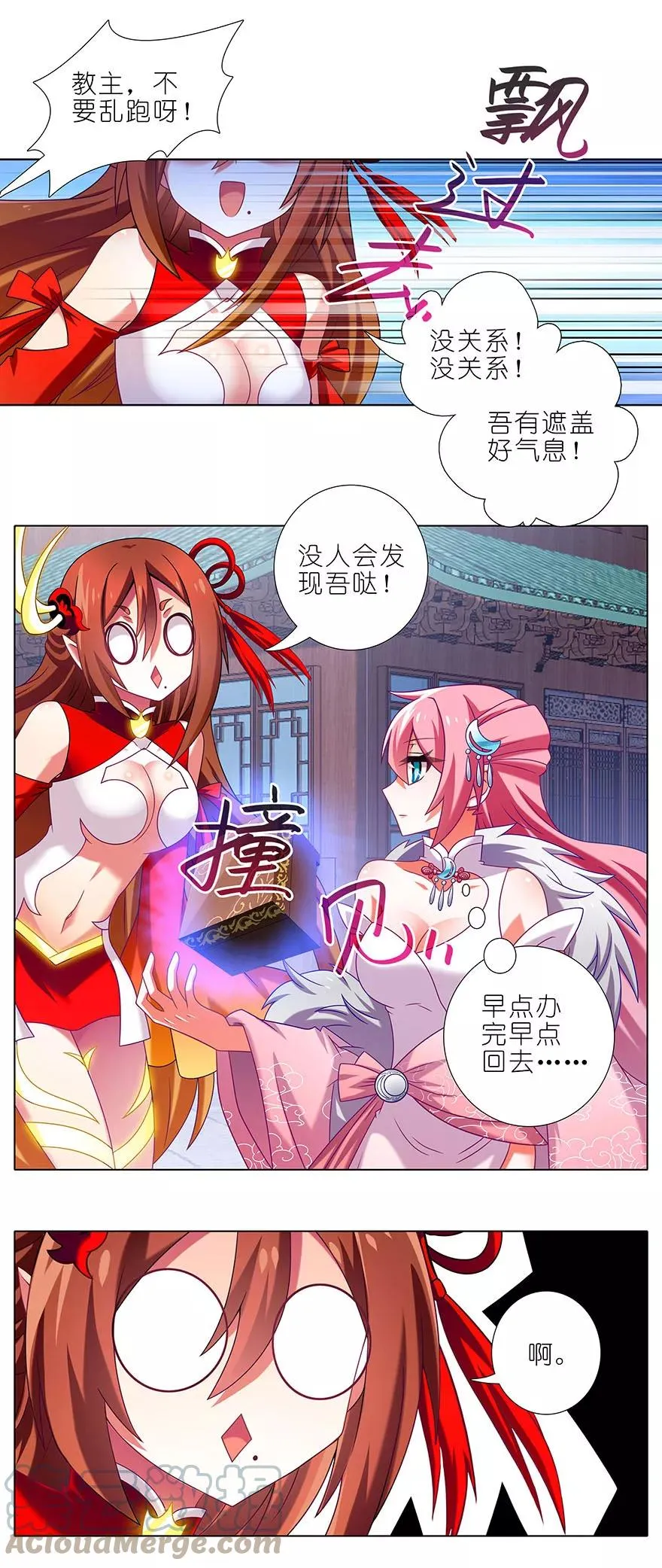 我家大师兄脑子有坑漫画,3301图