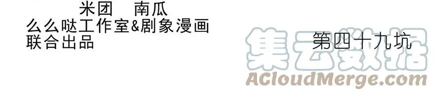 我家大师兄脑子有坑 第二季漫画,492图