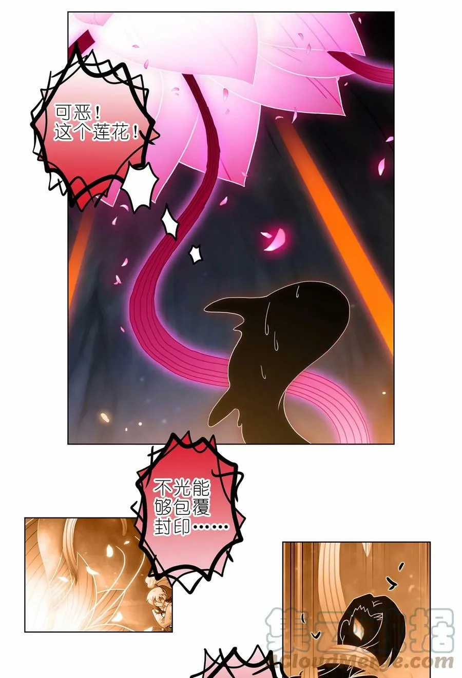 我家大师兄脑子有坑漫画,第456坑 别想活（上）2图