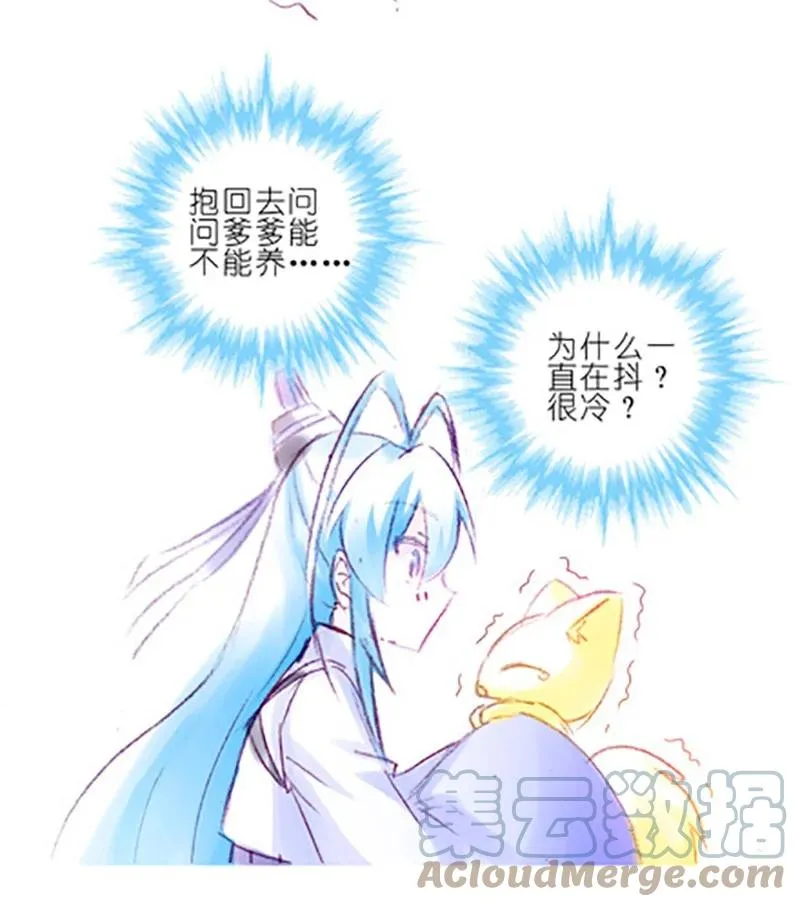 我家大师兄脑子有坑漫画,番外382图