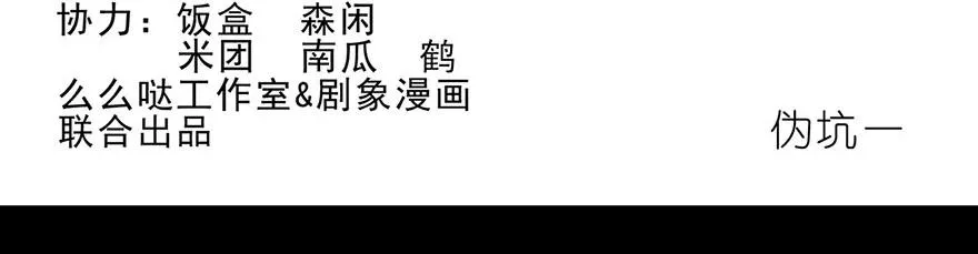 我家大师兄脑子有坑漫画,番外04 伪坑一2图