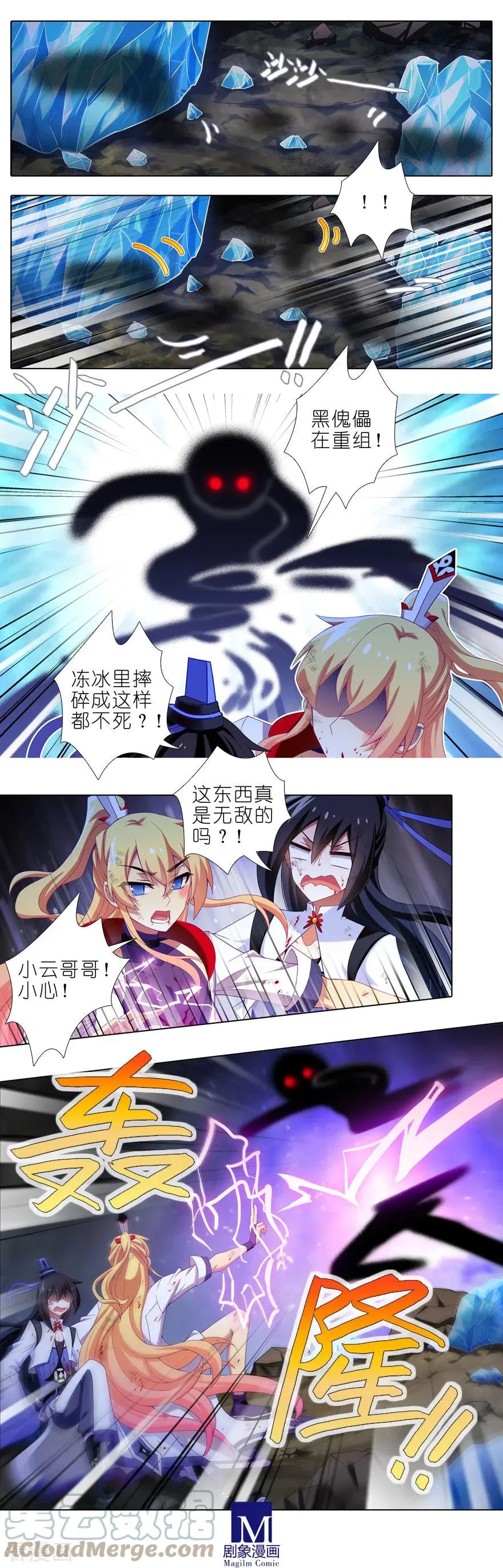 我家大师兄脑子有坑漫画,411 黑傀儡的奥秘！2图