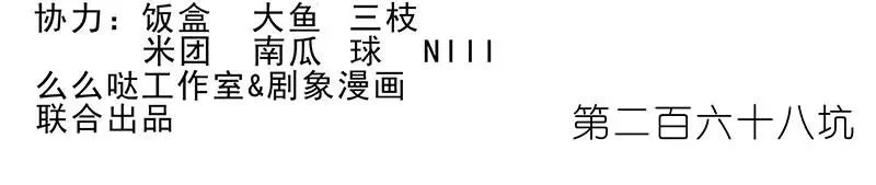 我家大师兄脑子有坑漫画,2682图
