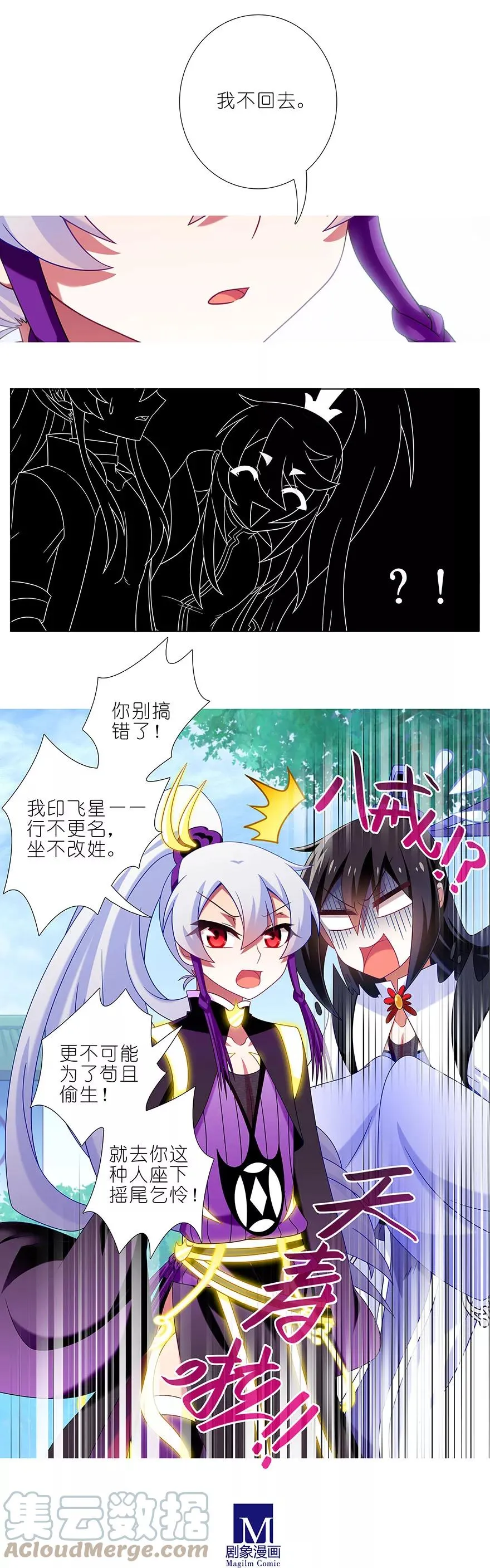 我家大师兄脑子有坑漫画,3281图