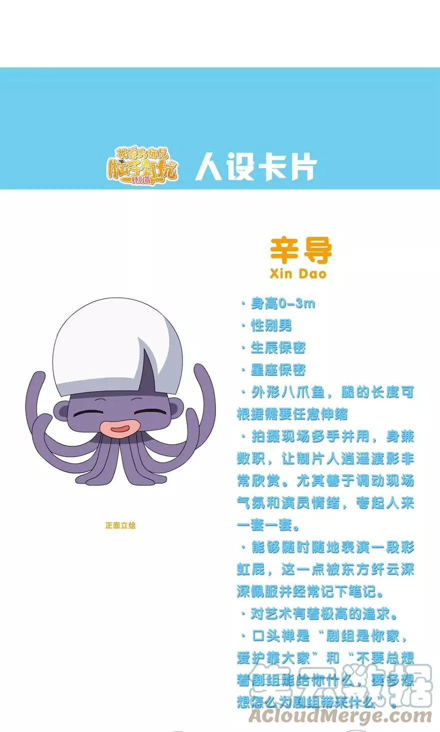 我家大师兄脑子有坑动漫特别篇免费漫画,3121图