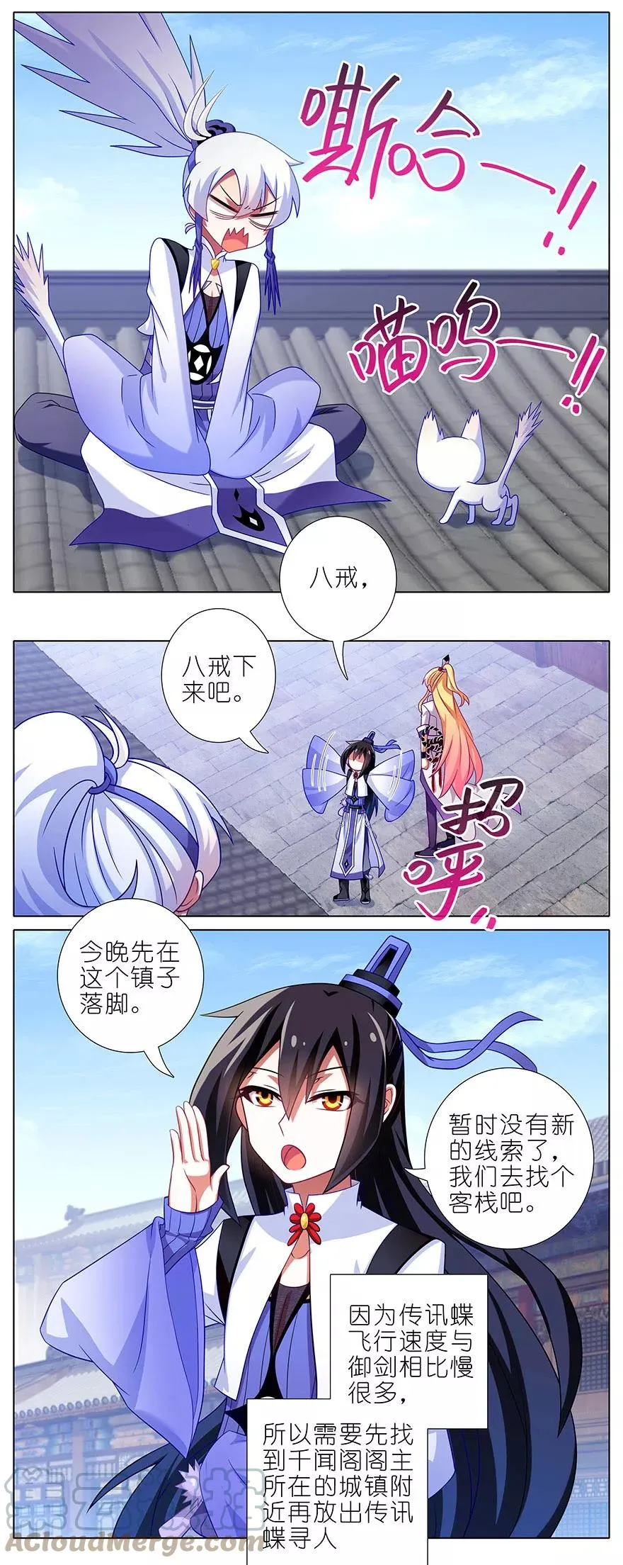 我家大师兄脑子有坑漫画免费全集漫画,3482图