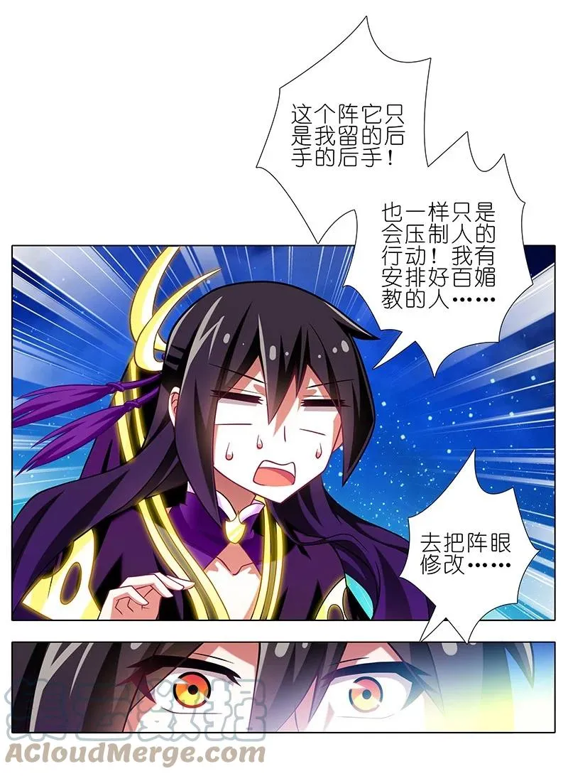 我家大师兄脑子有坑漫画,2532图