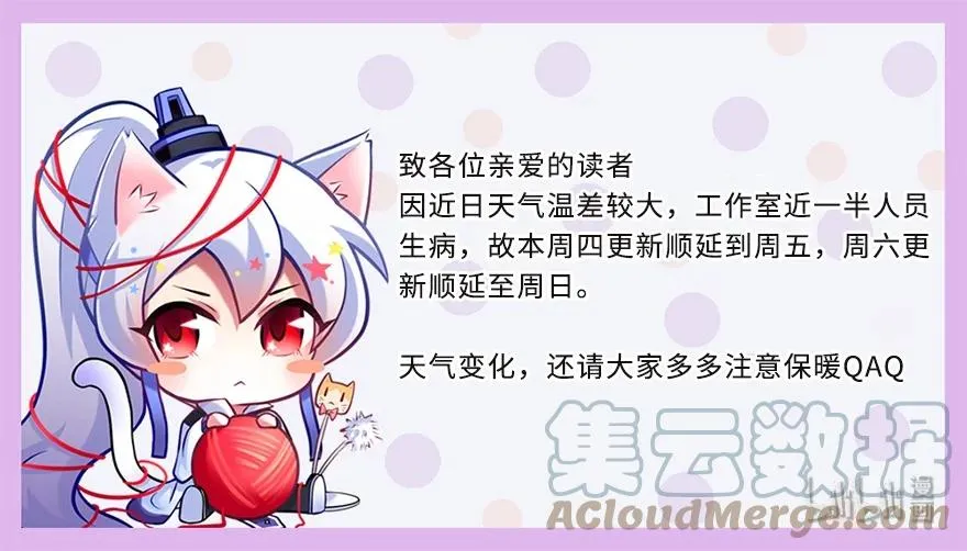 我家大师兄脑子有坑漫画,通知 延更公告 21图