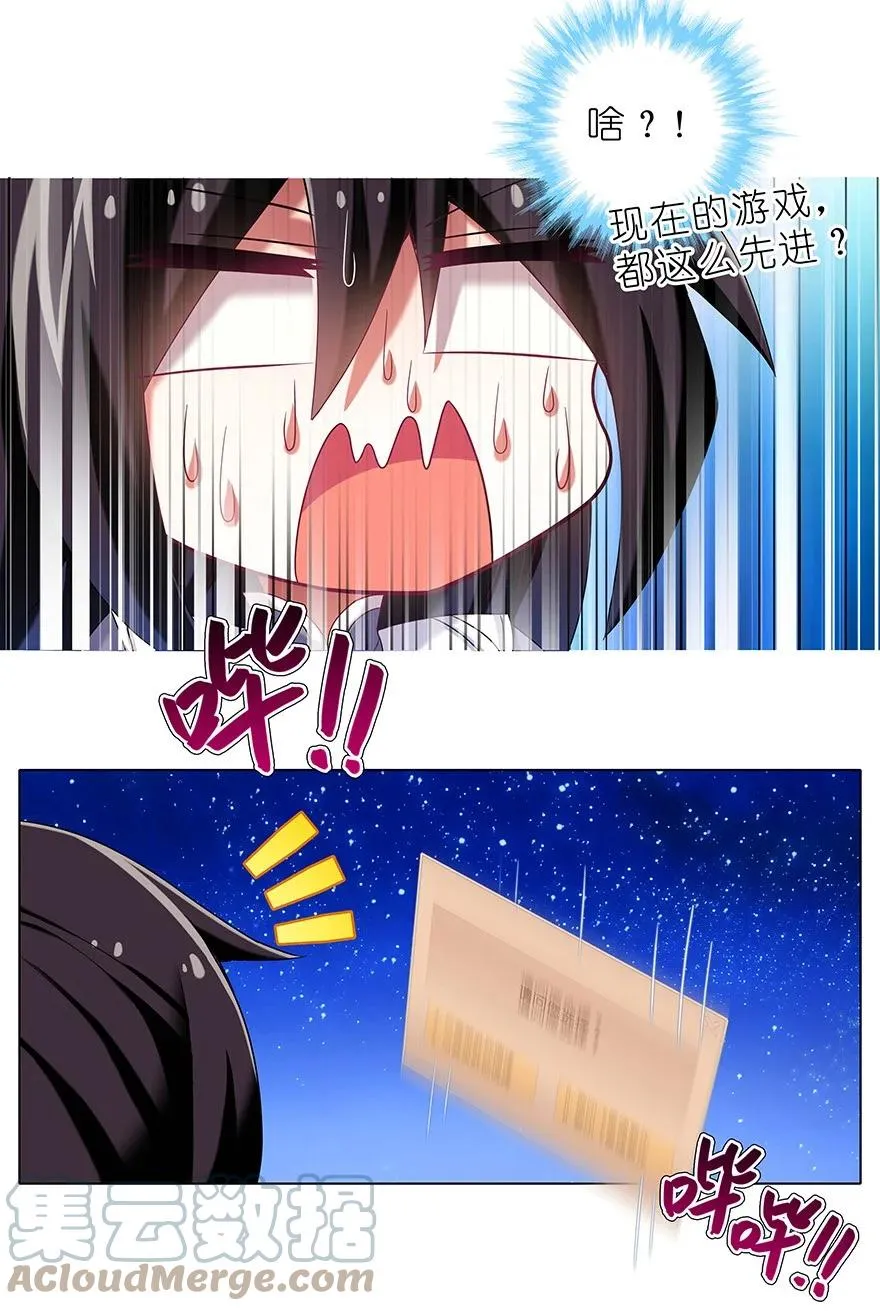 我家大师兄脑子有坑漫画,番外41 穿越番外坑1图